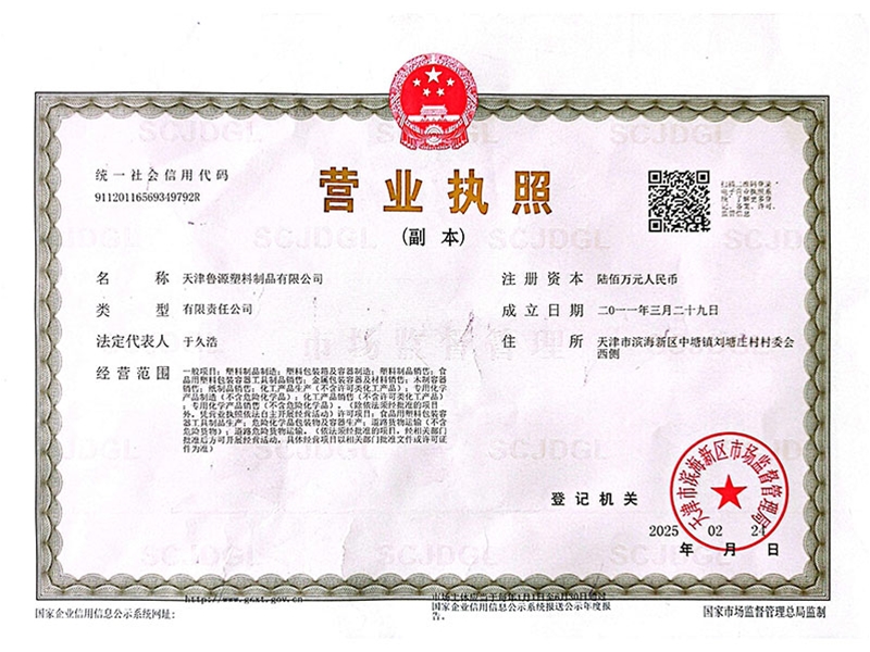 營(yíng)業(yè)執(zhí)照